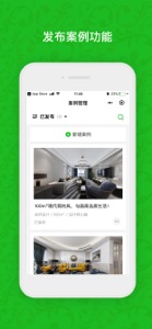 石投行企业版 screenshot #3 for iPhone