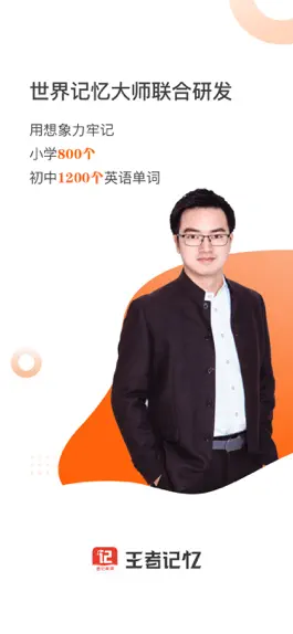 Game screenshot 王者记忆 mod apk
