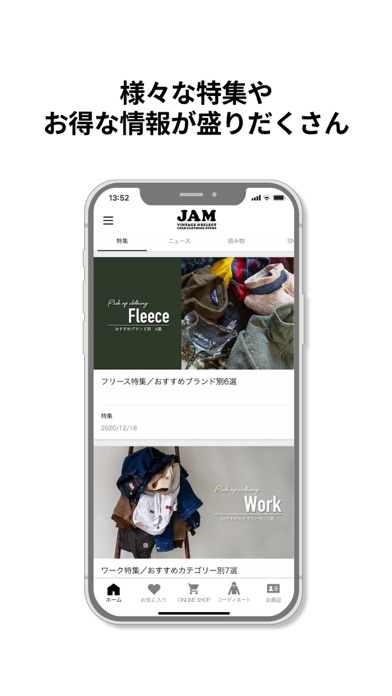 古着屋JAM公式アプリのおすすめ画像2