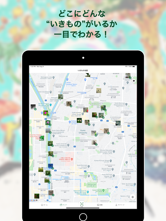 Biome（バイオーム‪）-いきものAI図鑑のおすすめ画像5