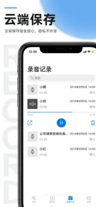 通话语音备忘录 screenshot #4 for iPhone