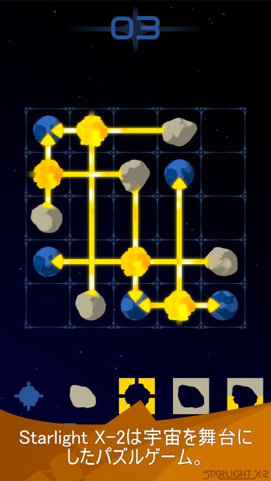 Starlight X-2 Galactic Puzzlesのおすすめ画像1