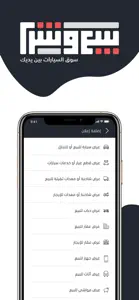 بيع و شرا screenshot #7 for iPhone