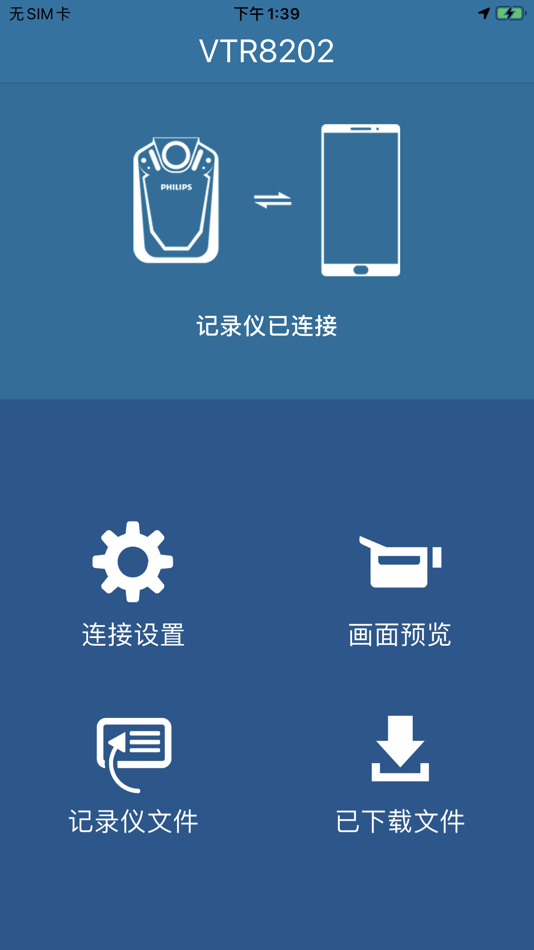 #1. Philips Video Recorder (iOS) 由: 深圳市京华信息技术有限公司