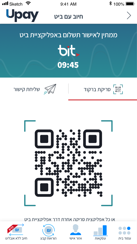 #1. Upay סליקת אשראי ונכיון לעסקים (iOS) Podle: Upay Finance LTD