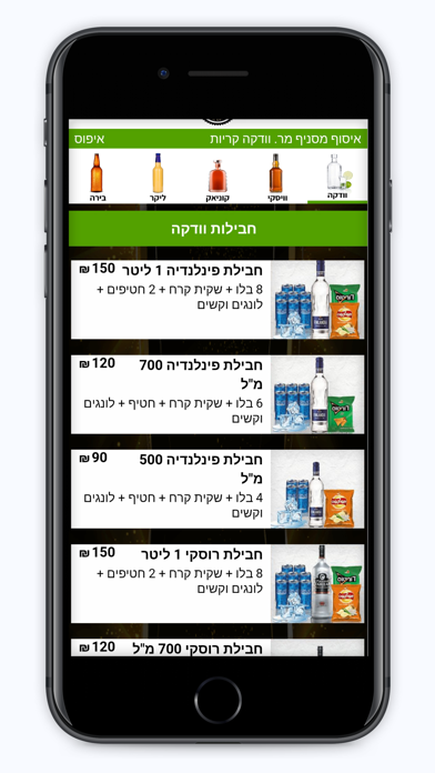 מיסטר וודקה Screenshot