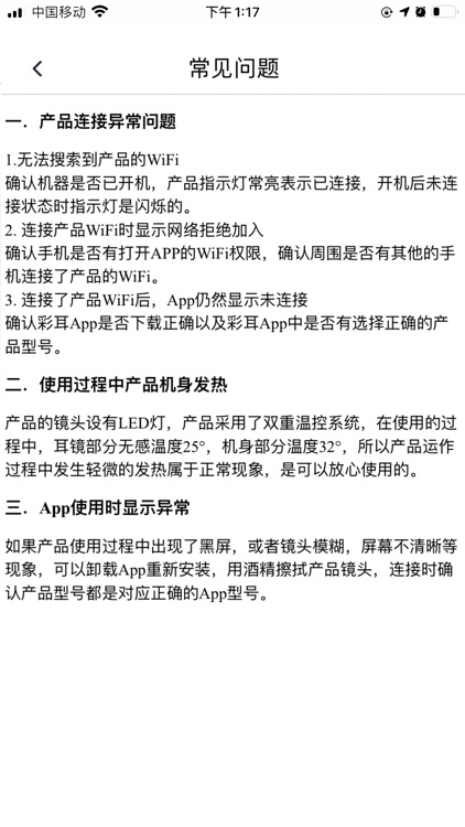 visual earpick screenshot-3