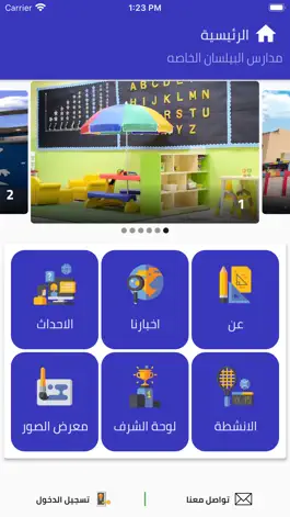 Game screenshot Albilasan Private School mod apk