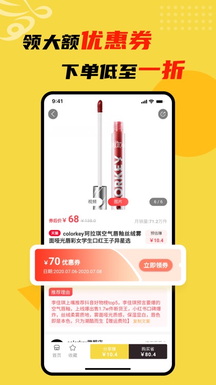 蜜蜂淘券-返利优惠券购物省钱app
