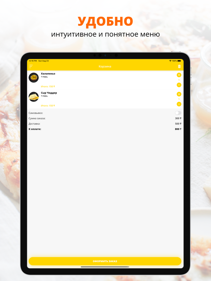 Pikachu street food  Актау