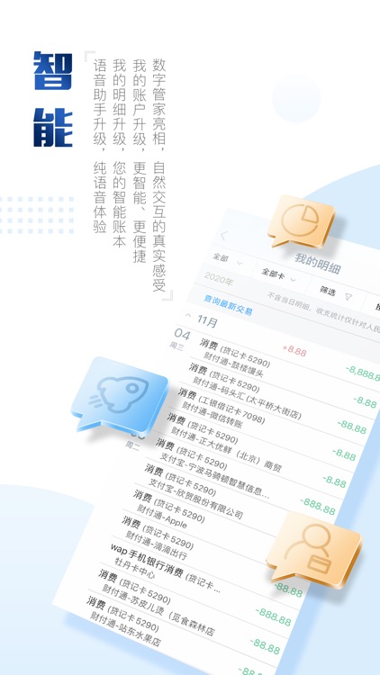 中国工商银行