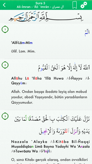 Screenshot #3 pour Quran in Azerbaijani, Arabic