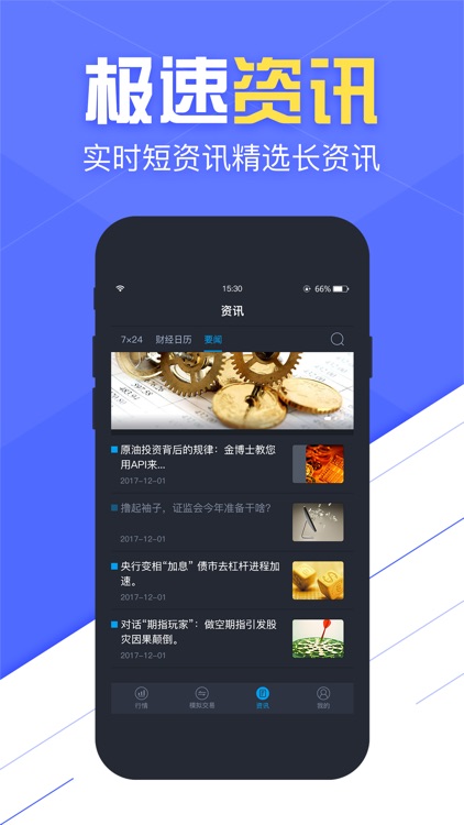 指数天下-期货行情投资专业平台