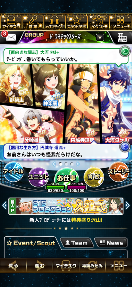 アイドルマスター Sidem Overview Apple App Store Japan アイドルマスター Sidem Overview Apple App Store Japan