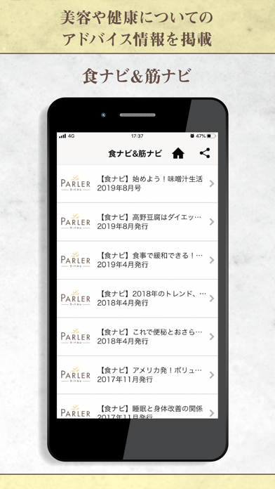 ラ・パルレ　会員アプリ Screenshot