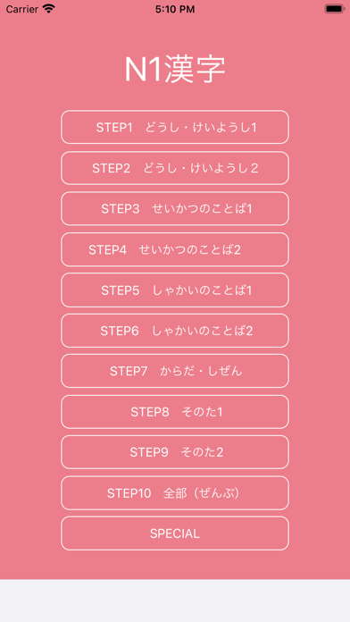 JLPT Test N1 Kanjiのおすすめ画像1