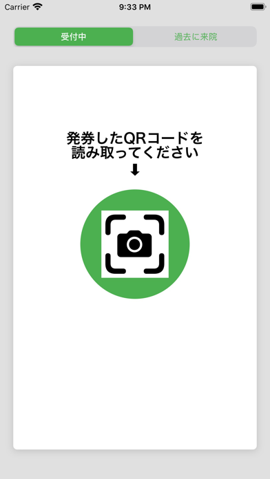 スマホde呼び出しのおすすめ画像1