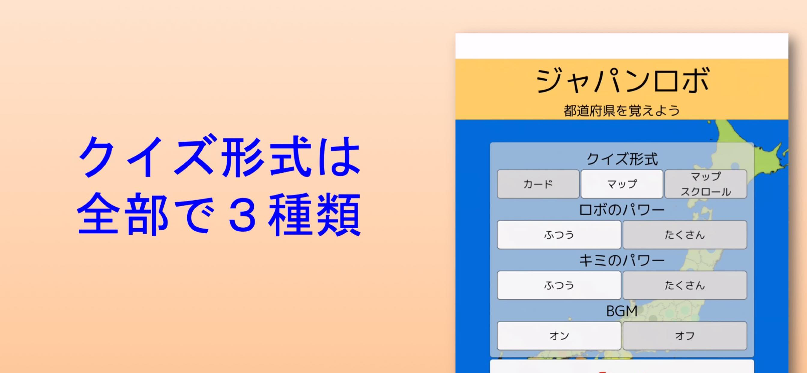 ジャパンロボ
