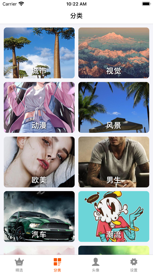 #2. 壁纸:主题壁纸 (iOS) By: 魁鹏 宋