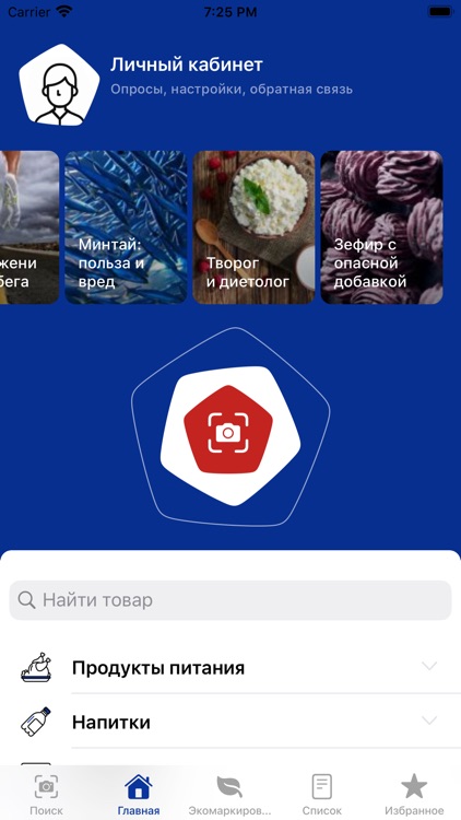 Роскачество: рейтинги товаров