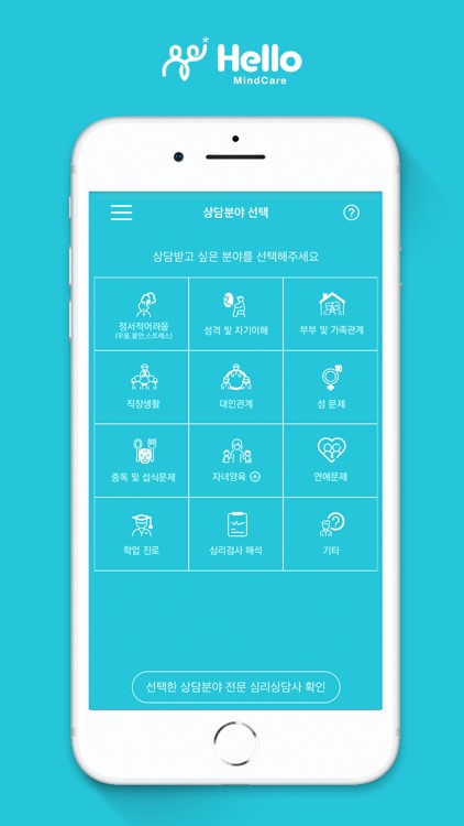 헬로마인드케어