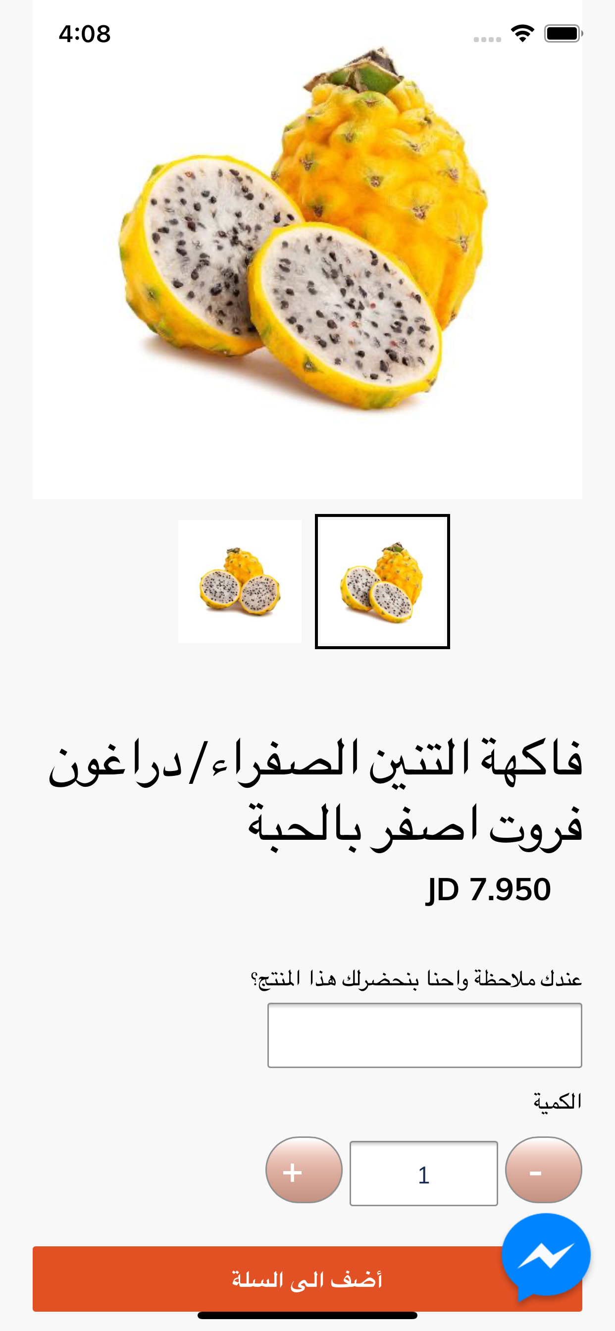 Fruitjo - فروت جو
