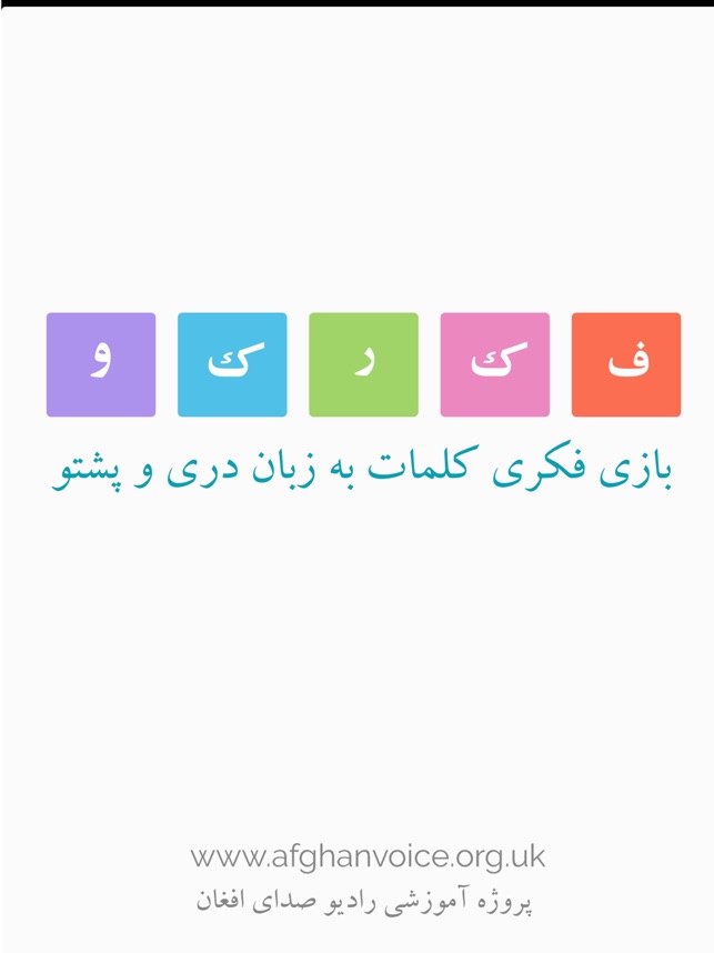 ‎Feker Ko 4