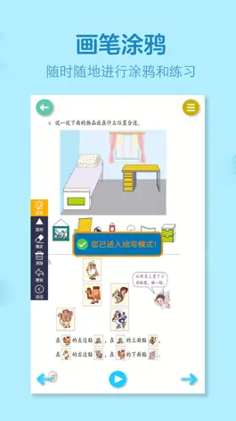Game screenshot 一年级数学上册-人教版学习点读机 hack