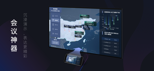 RayData-专注3D数据可视化原型设计(圖5)-速報App