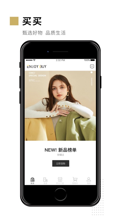 易智家-身边就有好店