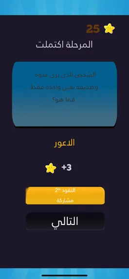 Game screenshot لغز وكلمة - كلمة السر apk