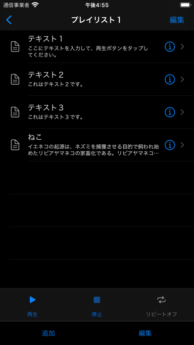 音読+ screenshot1