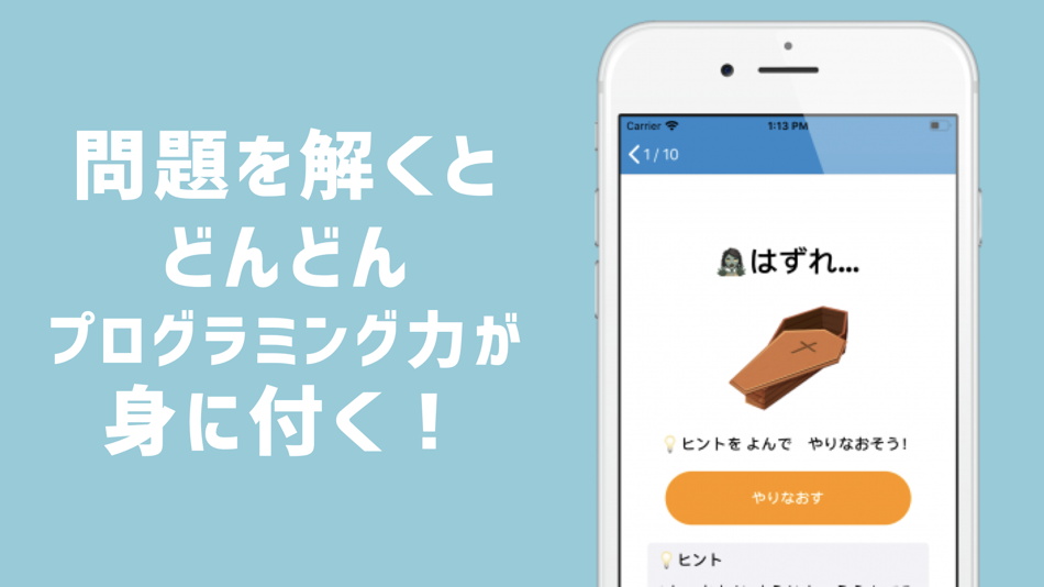 #3. プログラミング子供学習ドリル (iOS) 由: kazuya yoda