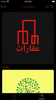 atyeh family iphone screenshot 2