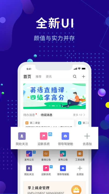 智慧建工职院-重庆建筑工程职业学院