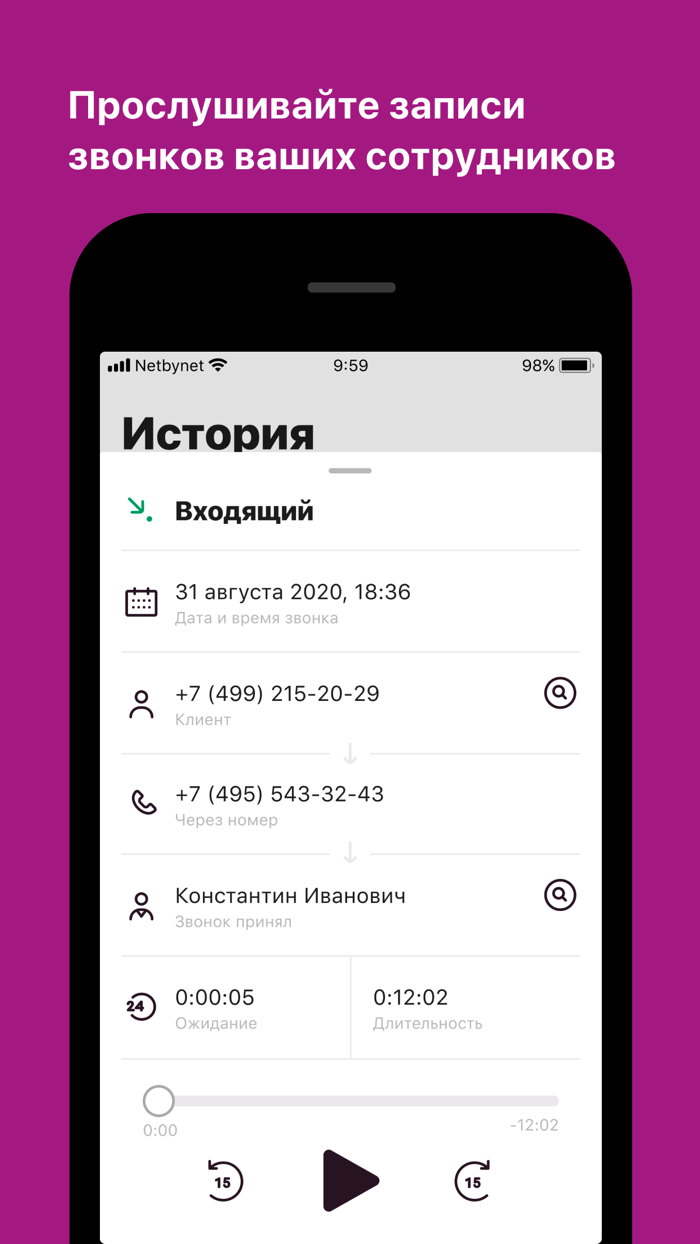 Виртуальная АТС NEO