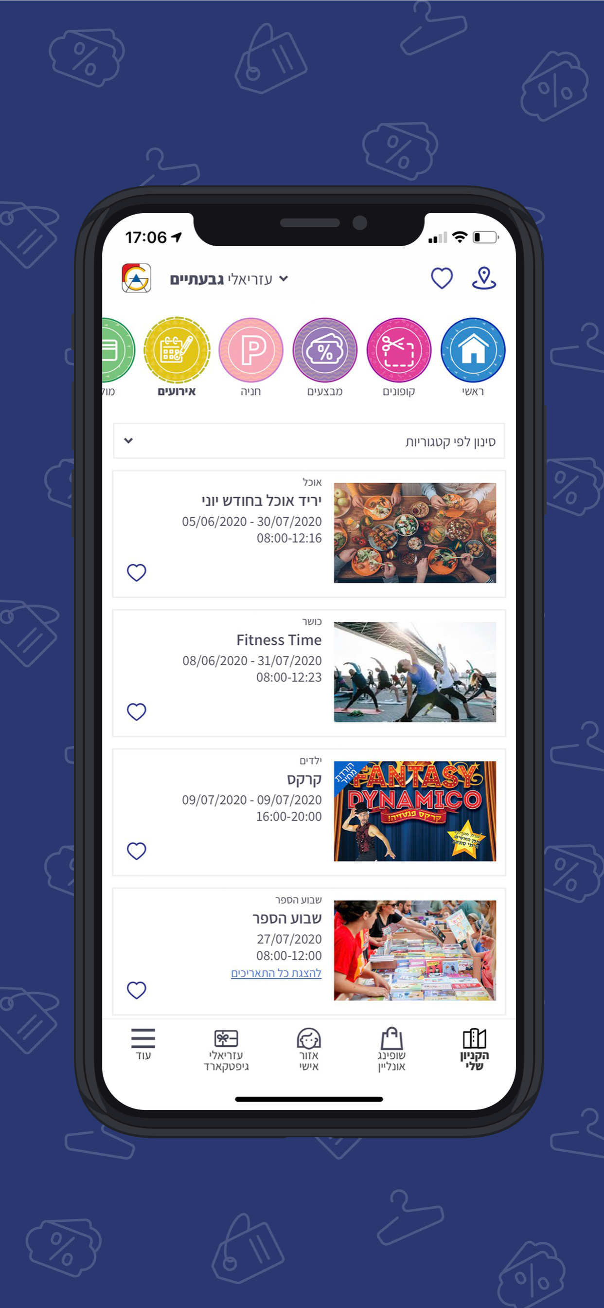 Azrieli App