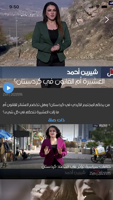 الحرة Screenshot