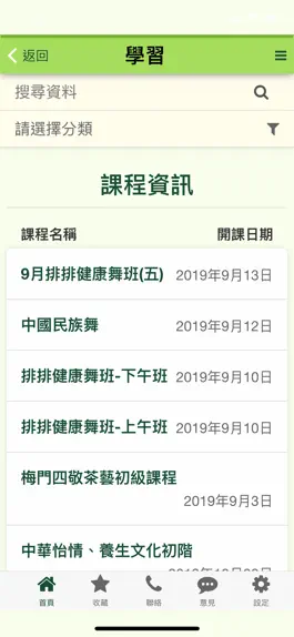 Game screenshot 澳門長者服務 apk