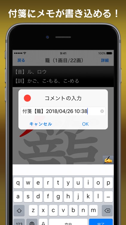常用漢字筆順辞典【広告付き】 screenshot-8