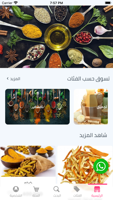 مركز العراق للتسوق Screenshot