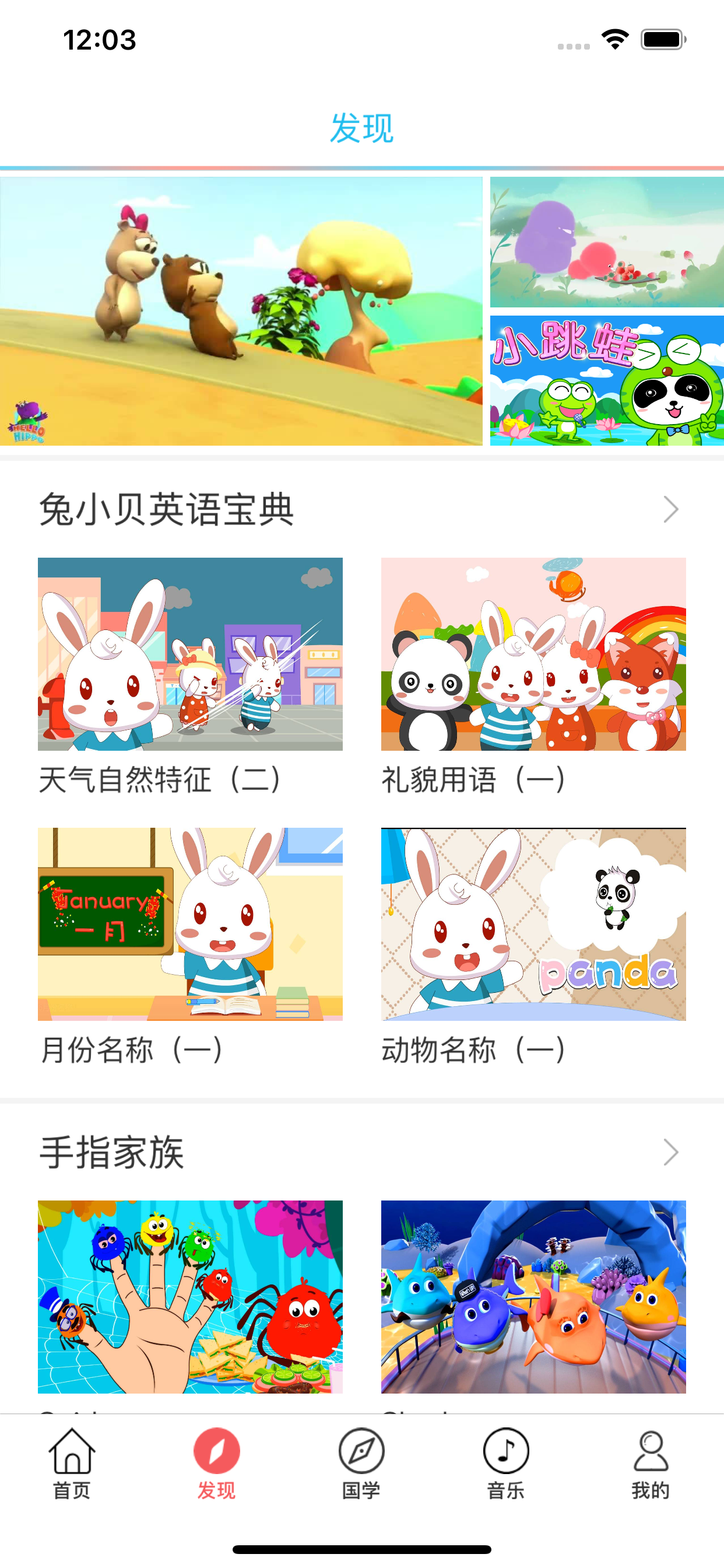 双语儿歌-学英语教材