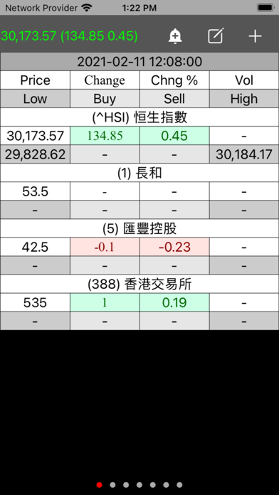 香港股票王 Screenshot