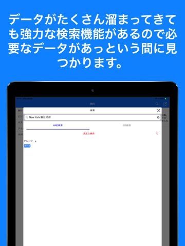 万能メモ Pro - メモとパスワードを記録のおすすめ画像3