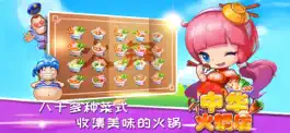 Game screenshot 中华火锅店-好玩的美食模拟过关游戏 hack