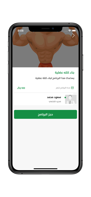 Bfit: برامج غذائية وتدريبيه(圖7)-速報App