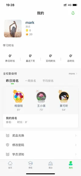 Game screenshot 美谈英语 hack