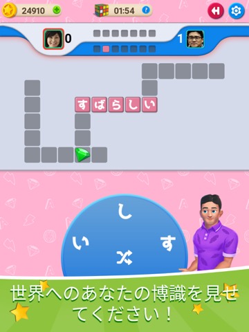 Crossword Online: ワードドカップのおすすめ画像1