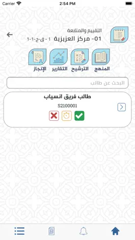 Game screenshot تطبيق الفرقان apk