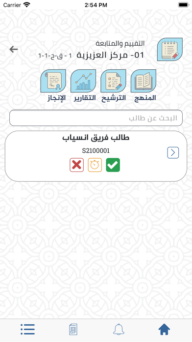 تطبيق الفرقان Screenshot